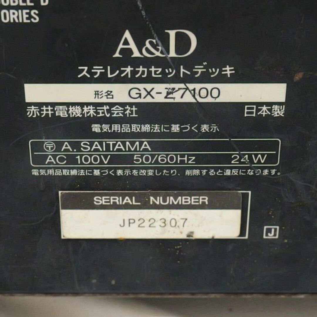 A&D GX-Z7100 赤井 AKAI カセットデッキ