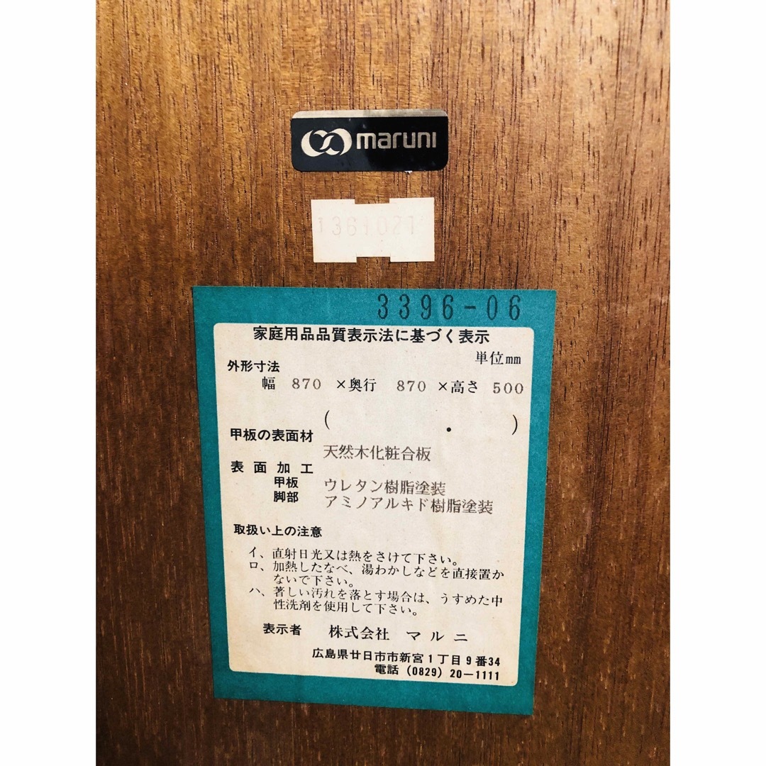 maruni / マルニ 地中海 サイドテーブル ラウンドテーブ maruni / マルニ 地中海 サイドテーブル ラウンドテーブ
