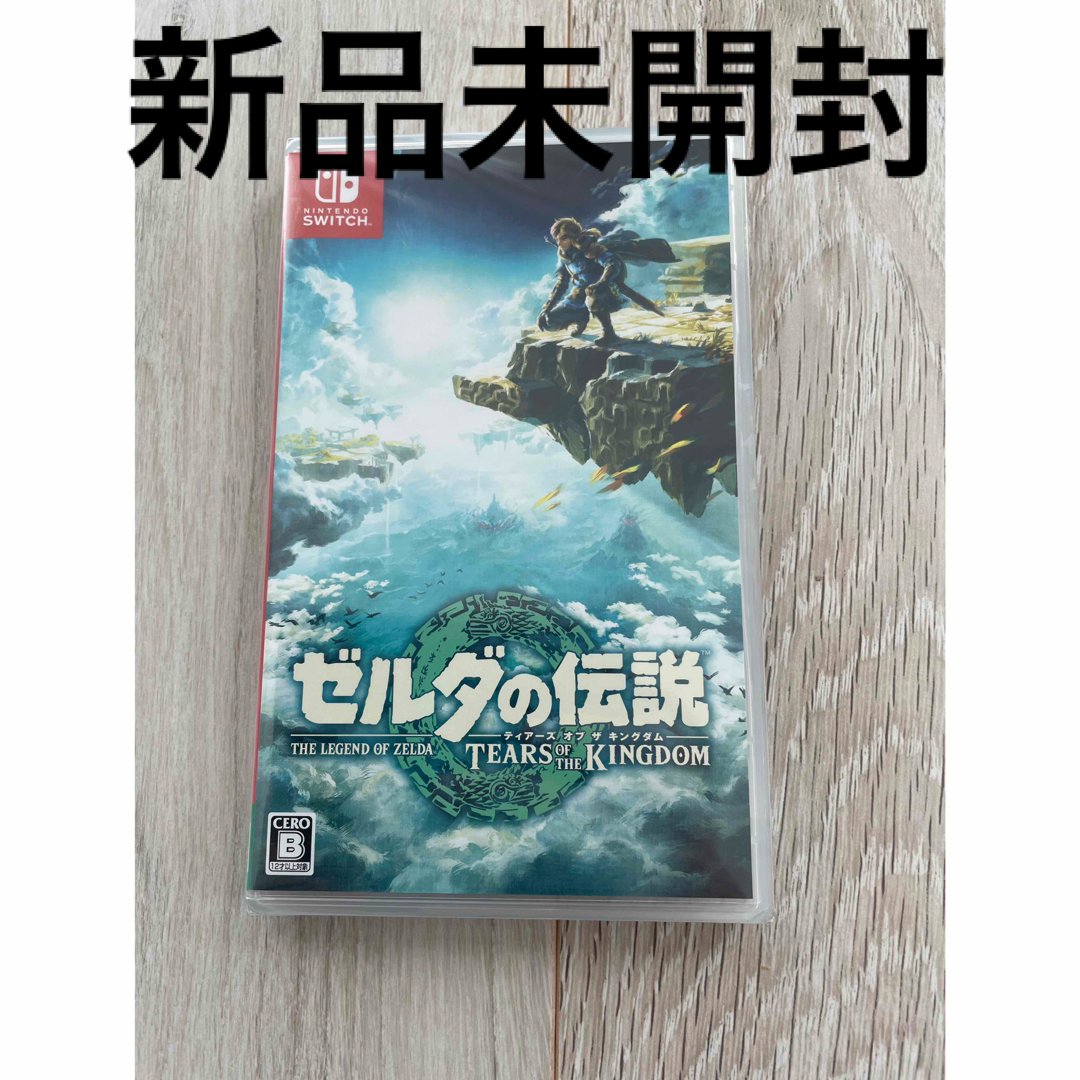 Nintendo Switch - アイズ様専用【新品未使用】ゼルダの伝説