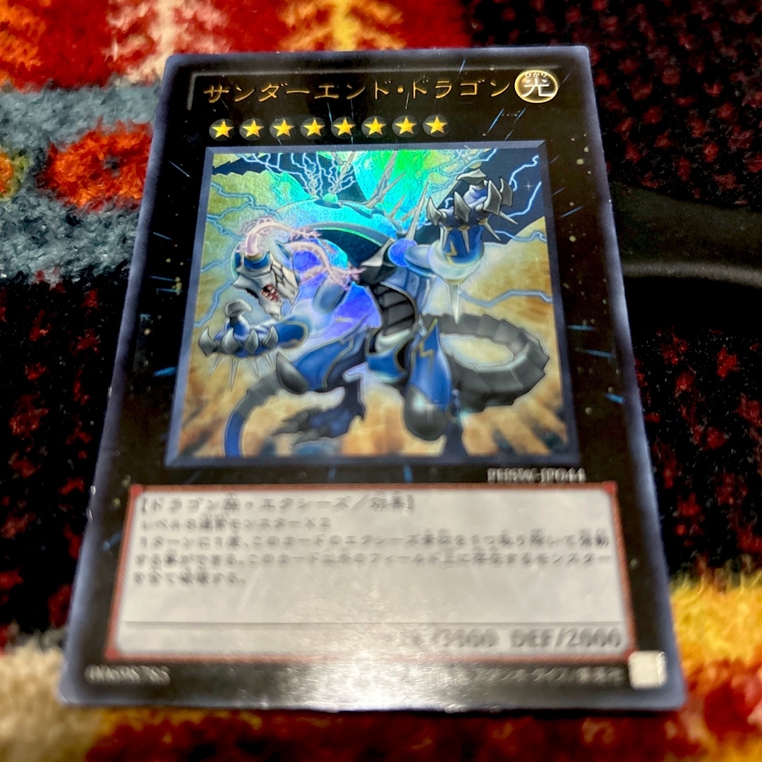 遊戯王 - 遊戯王カード「サンダーエンド・ドラゴン」の通販 by 遊戯王 - 遊戯王カード「サンダーエンド・ドラゴン」の通販 by