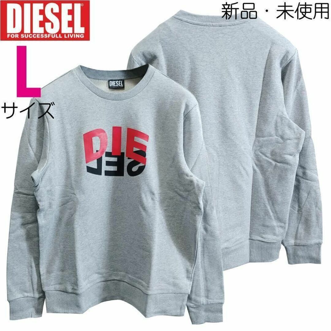 DIESEL - 新品 L DIESEL ブランド ロゴ トレーナー スウェット N80 ...