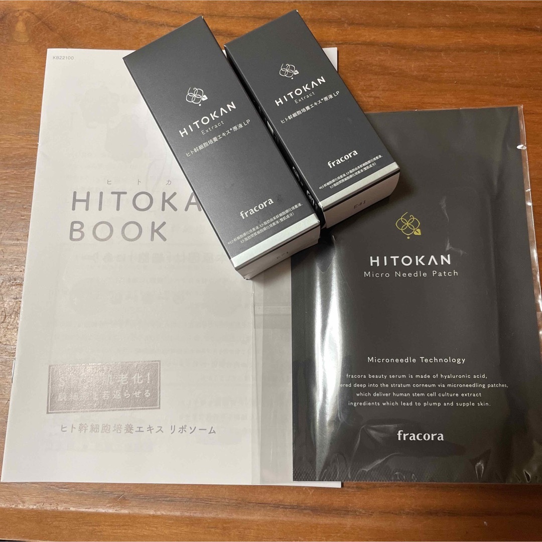 HITOKAN 原液LP 45ml＋マイクロニードルパッチ