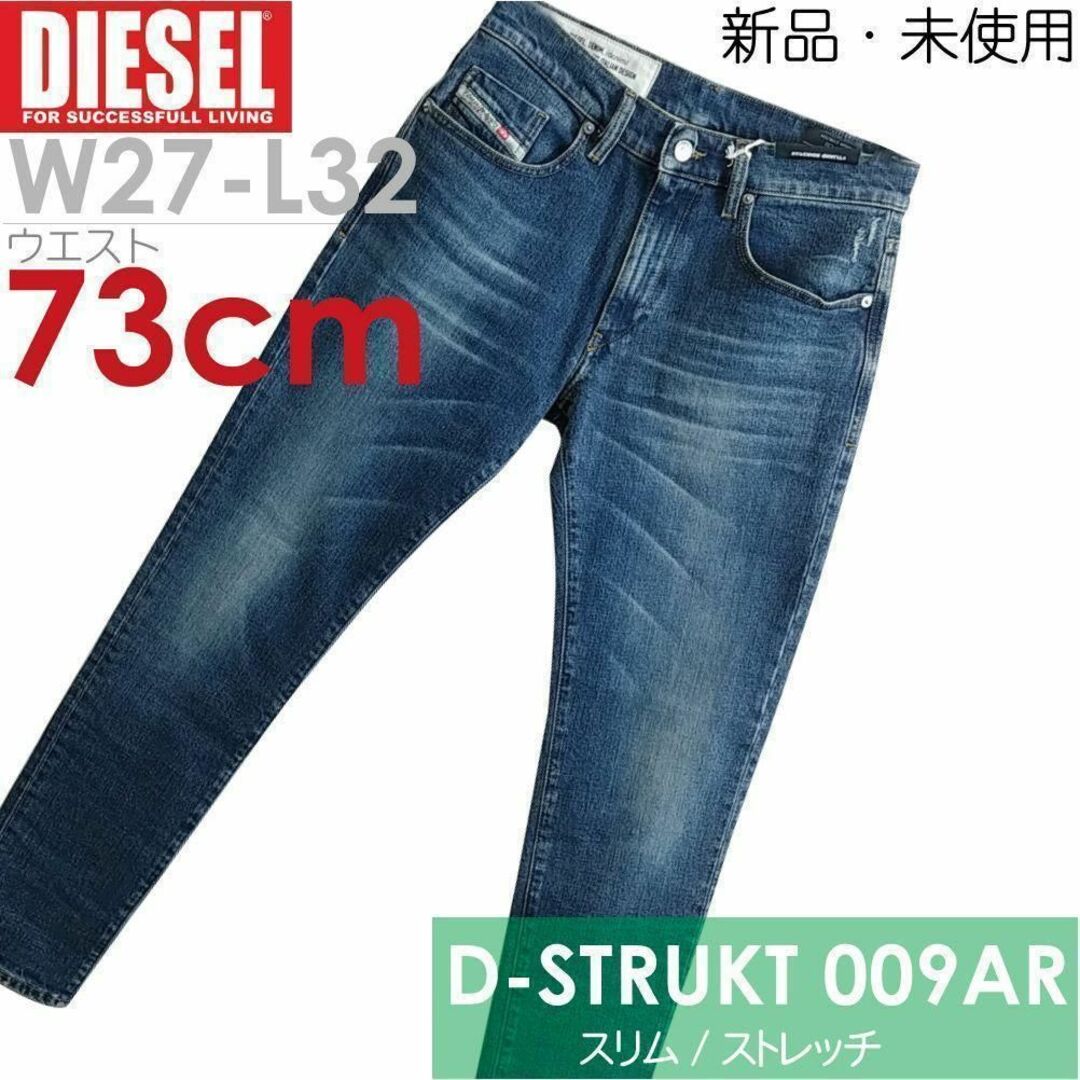 新品 DIESEL ブランド ジーンズ テーパード デニム 2732 0607A - デニム