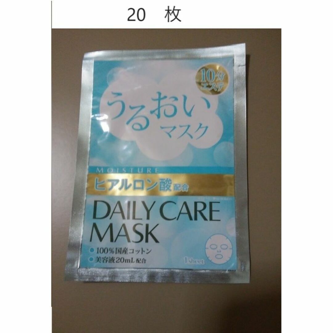 AVON(エイボン)の20枚　ヒアルロン酸　デイリーケアシートマスク　うるおいマスク　しっとりプルプル コスメ/美容のスキンケア/基礎化粧品(パック/フェイスマスク)の商品写真