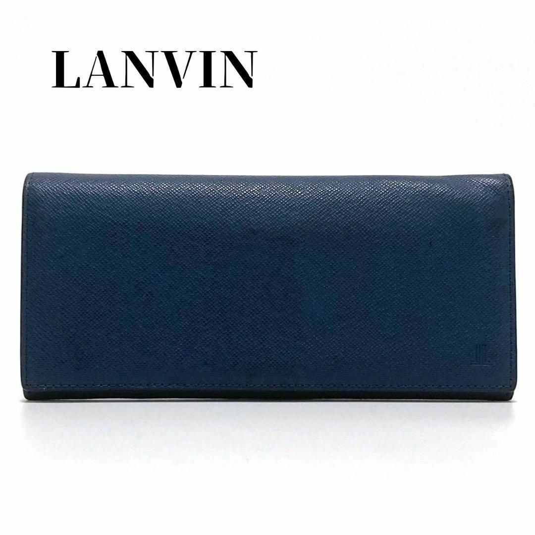 LANVIN(ランバン)のランバン 長財布 二つ折り ネイビー ブラウン レザー 折り財布 無地 シンプル メンズのファッション小物(長財布)の商品写真