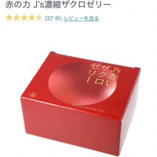 Jノリツグ J’s赤いザクロゼリー 20g×30包・J.AVEC TOI(その他)