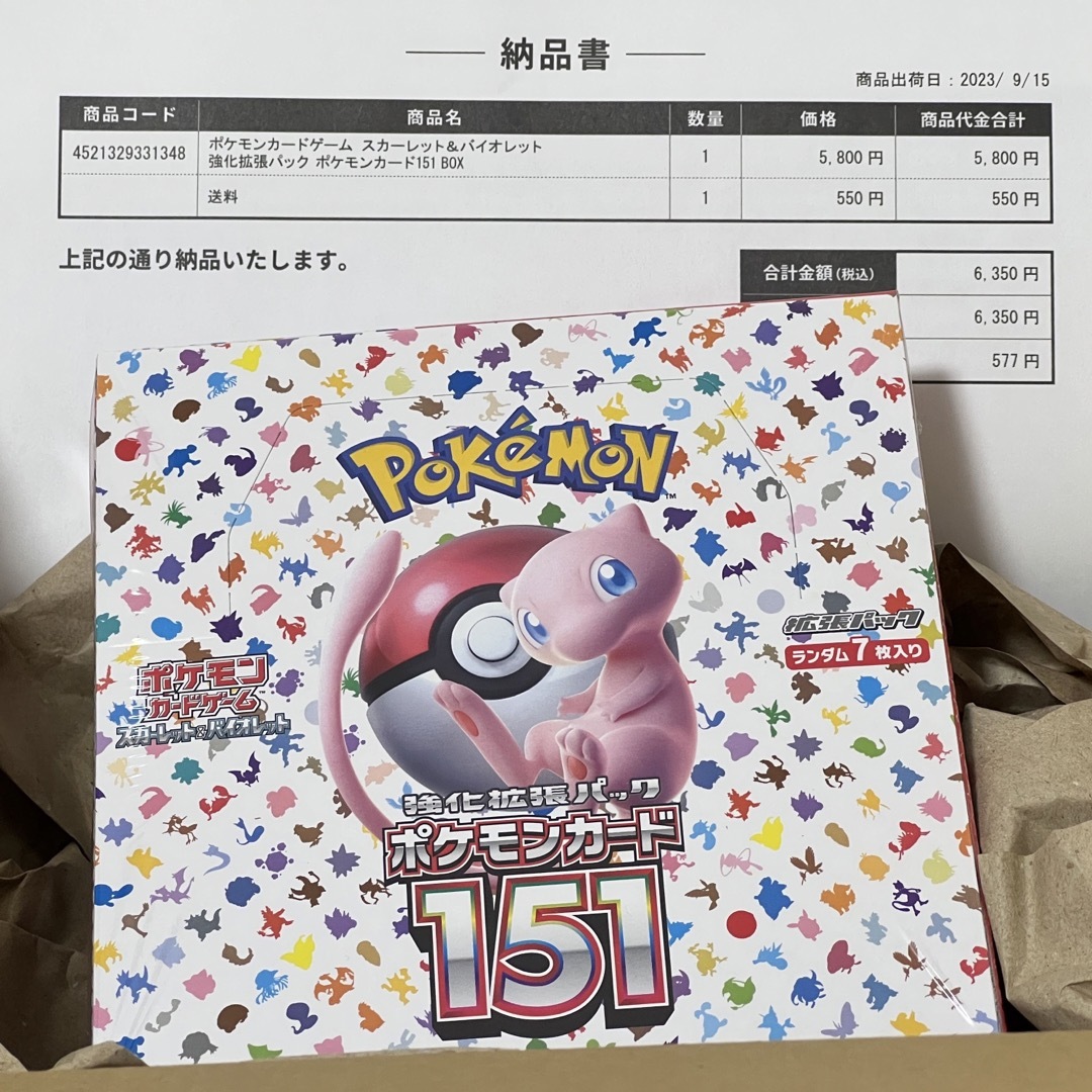 【２セット】ポケモンカードゲーム151 BOX