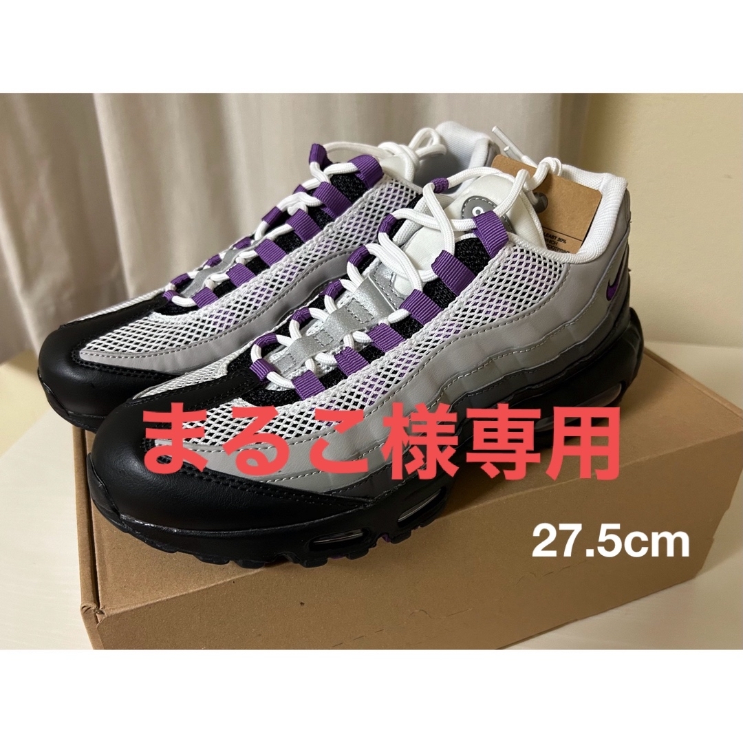 【新品未使用】NIKE AIR MAX95   27.5cmメンズ