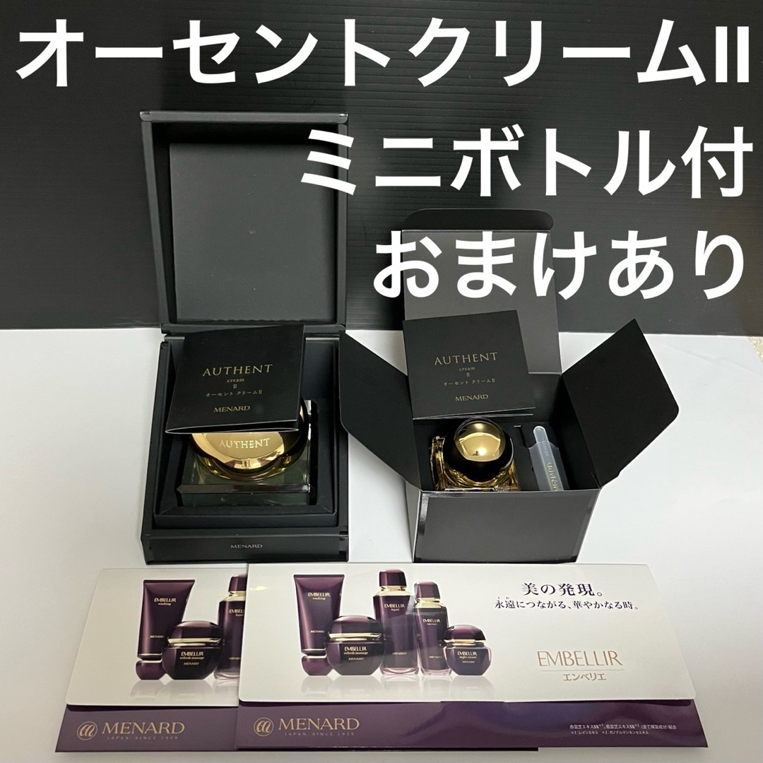 高額売筋】 オーセントクリーム メナード フェイスクリーム - powertee.com 高額売筋】 オーセントクリーム メナード フェイスクリーム - powertee.com