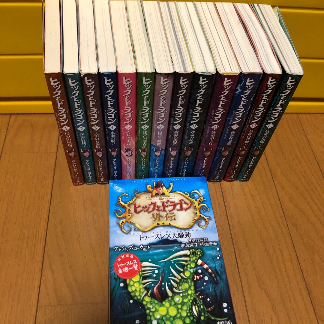 ヒックとドラゴン 児童書セットの通販 by めう's shop|ラクマ ヒックとドラゴン 児童書セットの通販 by めう's shop|ラクマ