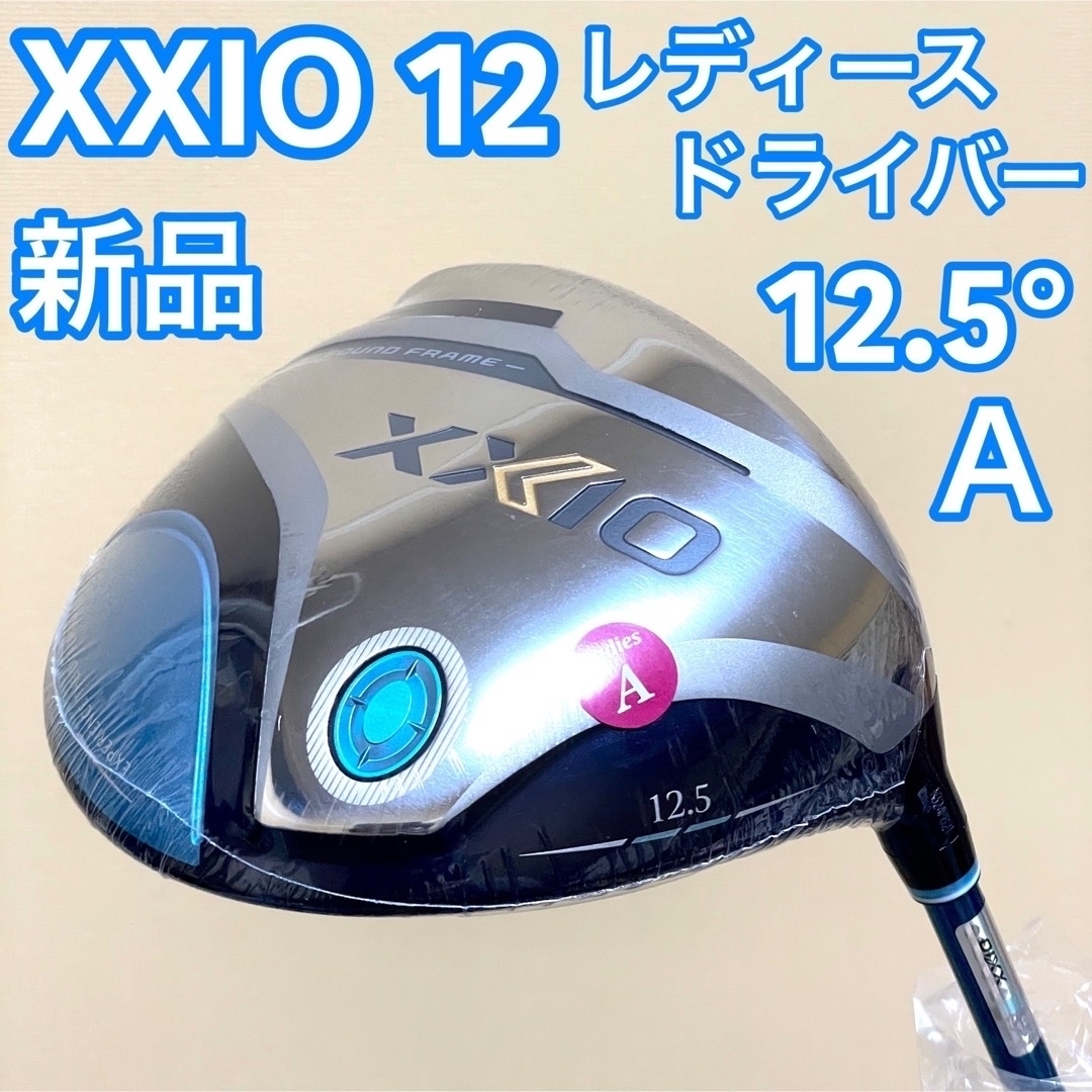 新品 ゼクシオ12 ドライバー レディース 12.5° A ダンロップ