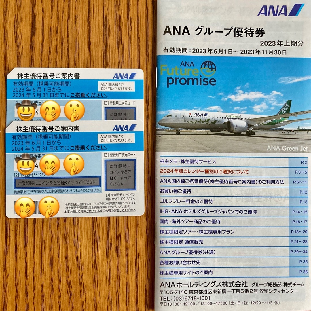 ANA(全日本空輸) - ANA 全日空 株主優待券 2024年5月末期限2枚の通販 ...