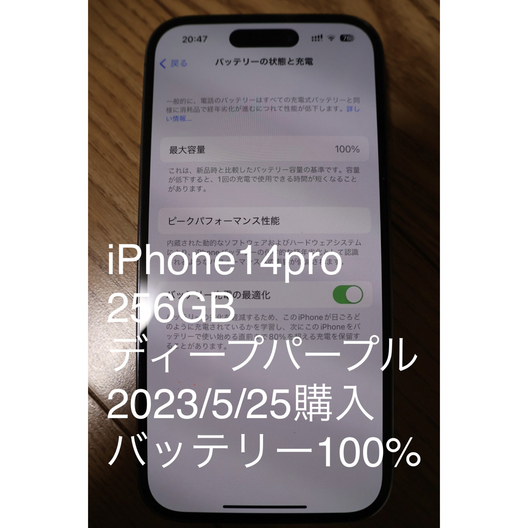 iPhone 14 pro ディープパープル　256GB simフリー