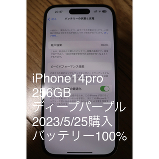 iPhone 14 pro ディープパープル　256GB simフリー(スマートフォン本体)