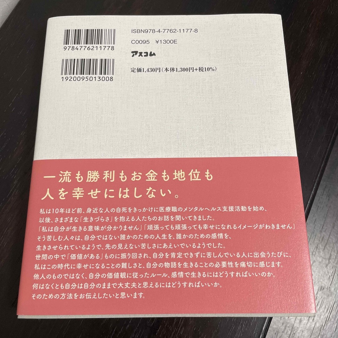 huhuhu様専用　我慢して生きるほど人生は長くない エンタメ/ホビーの本(その他)の商品写真