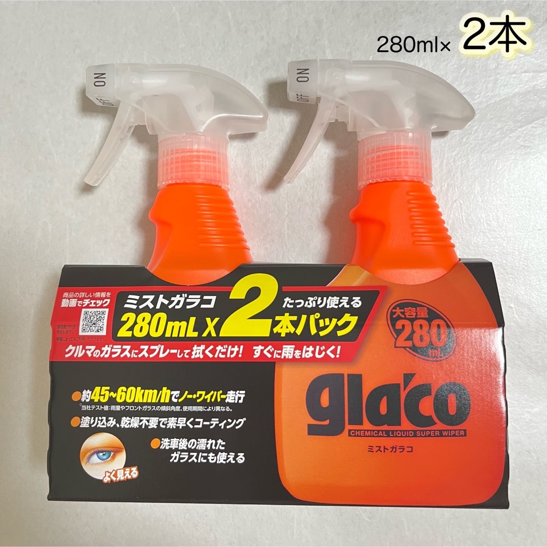 ソフト99(ソフトキュウジュウキュウ)のソフト99 ミストガラコ　2本パック 280ml×2本 自動車/バイクの自動車(メンテナンス用品)の商品写真