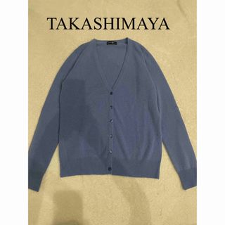 タカシマヤ(髙島屋)のタカシマヤ　Ｖネック薄手カーディガン　カシミヤ100%(カーディガン)