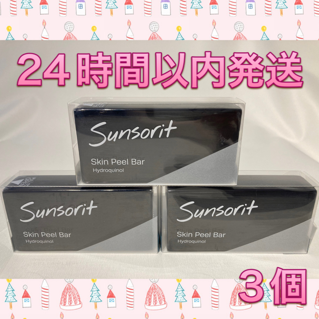 sunsorit(サンソリット)のサンソリット  スキンピールバー  ハイドロキノール 黒 3個 コスメ/美容のスキンケア/基礎化粧品(洗顔料)の商品写真