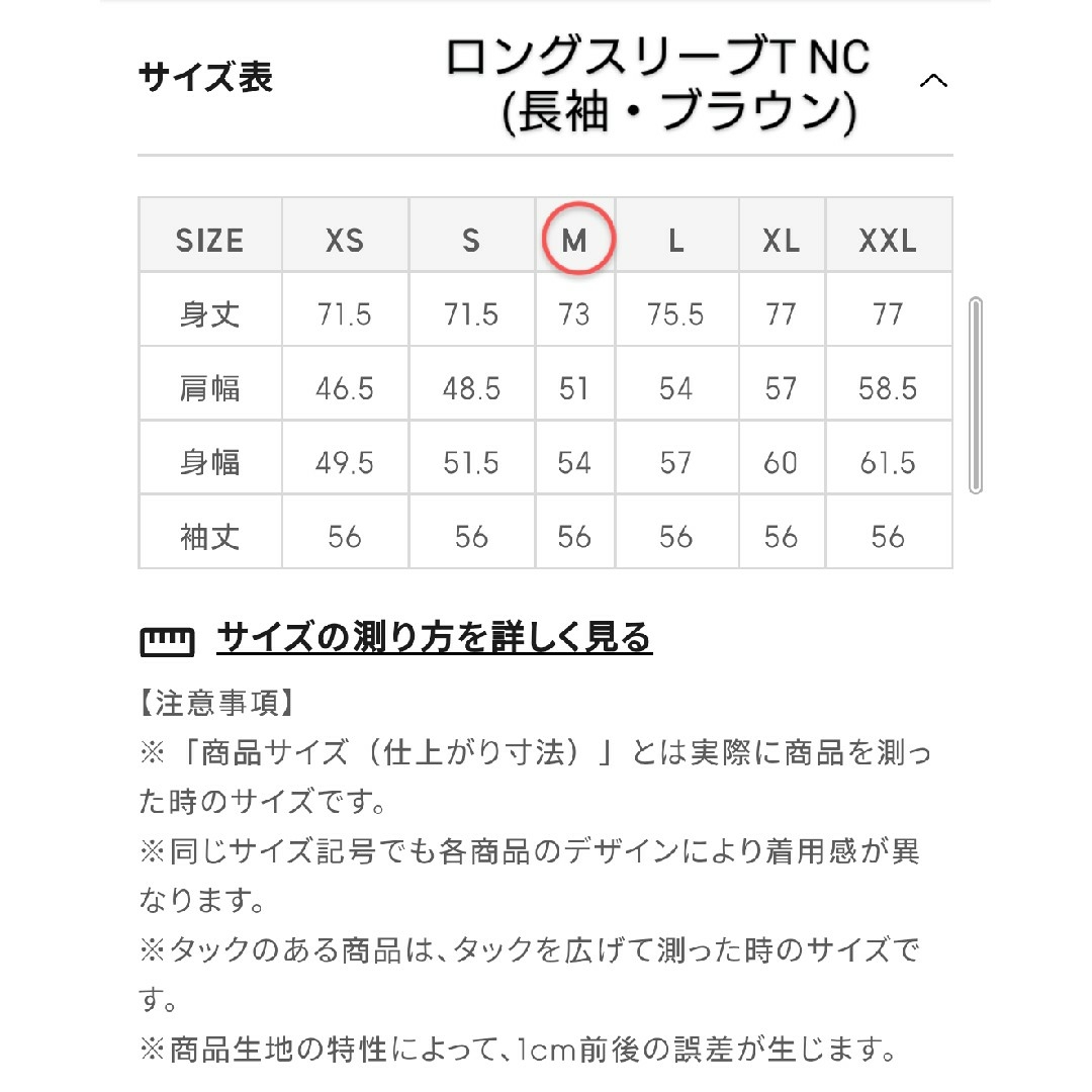 GU(ジーユー)の【送料込】GU　ロングスリーブT(長袖)NC　(ブラウン) レディースのトップス(カットソー(長袖/七分))の商品写真