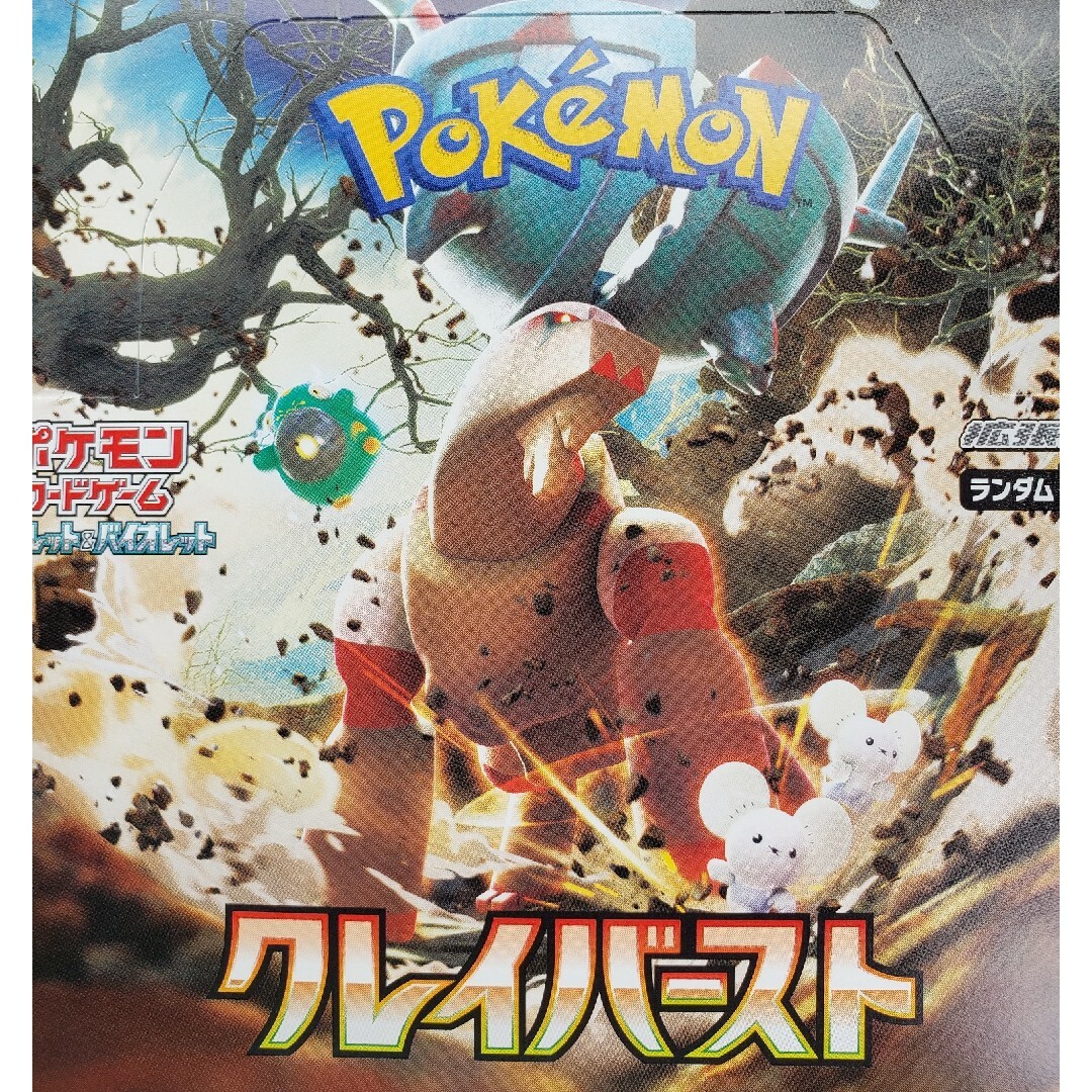 ポケモンカードゲーム　ポケカ　クレイバースト　BOX　シュリンク　なしBox/デッキ/パック