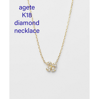 agete - 現行品 4.7万円 agete K18 ダイヤモンド ネックレス クローバー