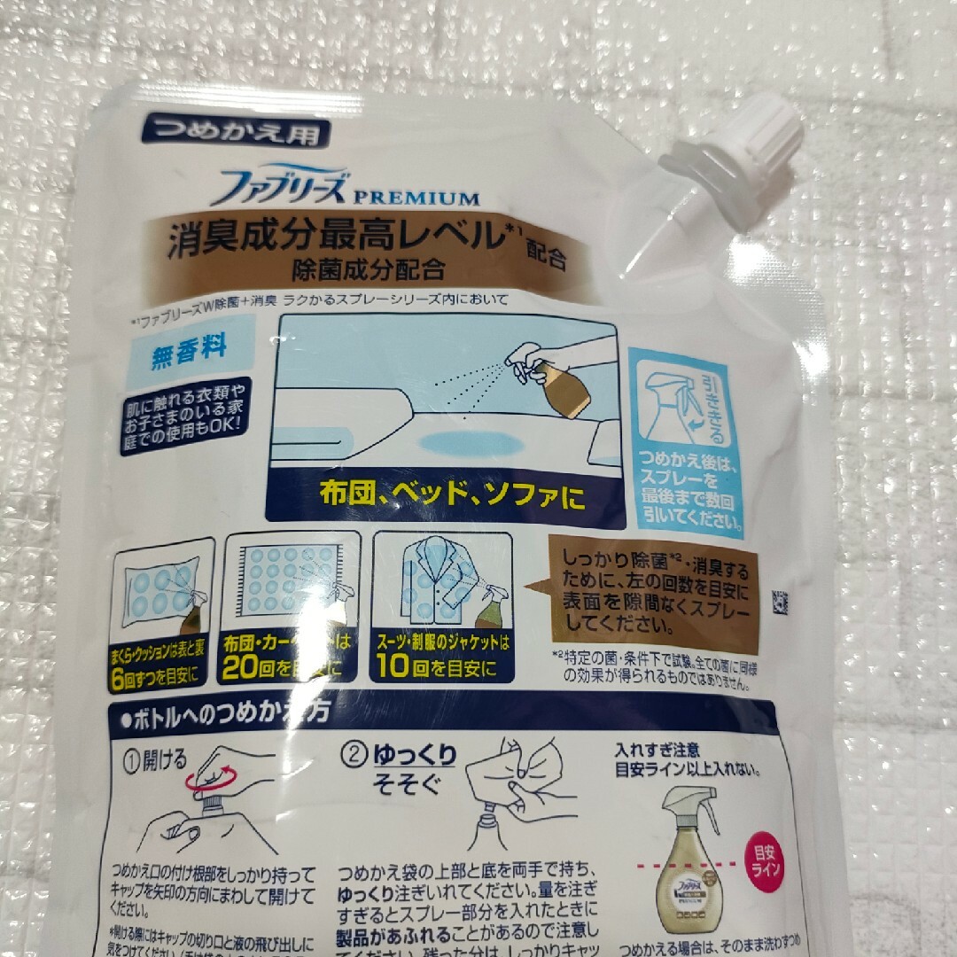 P&G(ピーアンドジー)の【新品】 ファブリーズ 詰替用 W除菌+消臭PREMIUM 無香料 特大 2倍 インテリア/住まい/日用品のインテリア/住まい/日用品 その他(その他)の商品写真