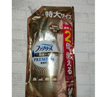 ピーアンドジー(P&G)の【新品】 ファブリーズ 詰替用 W除菌+消臭PREMIUM 無香料 特大 2倍(その他)