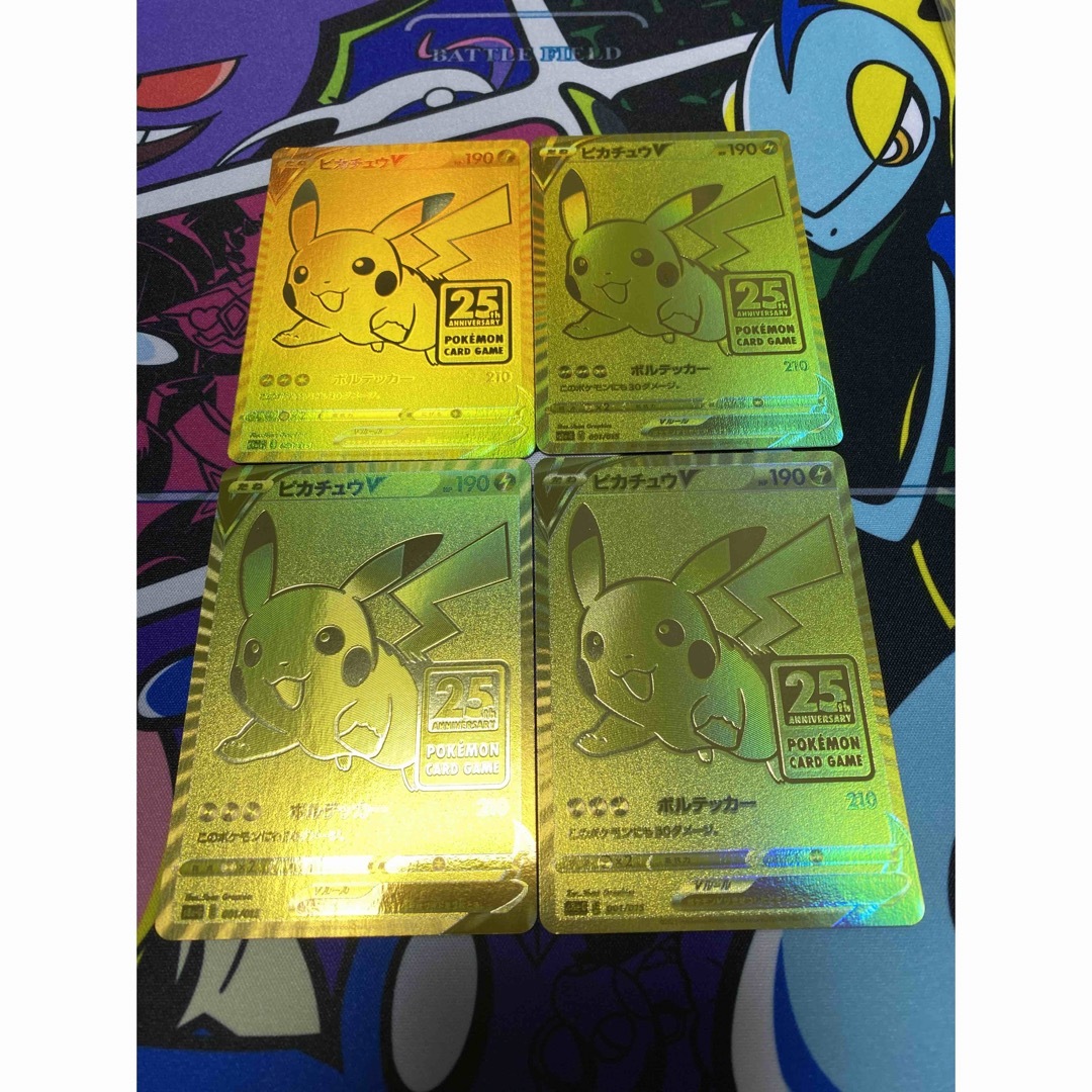 【全美品】ポケモンカード　ピカチュウv 25th 4枚セット