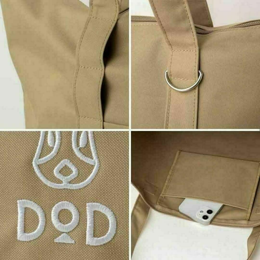 DOD(ディーオーディー)の【新品未使用】DOD ビッグトートバッグ ベージュ メンズのバッグ(トートバッグ)の商品写真