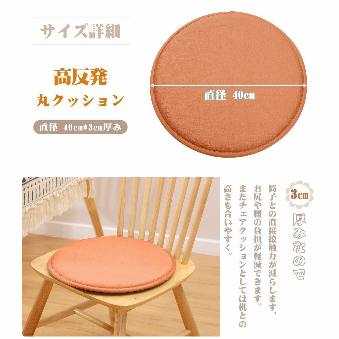 【色: 丸型 オレンジ】Shinnwa チェアパッド 丸 40cm ダイニングチ