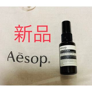 イソップ(Aesop)の新品未使用　イソップハーバルボディスプレー　巾着袋付き(その他)