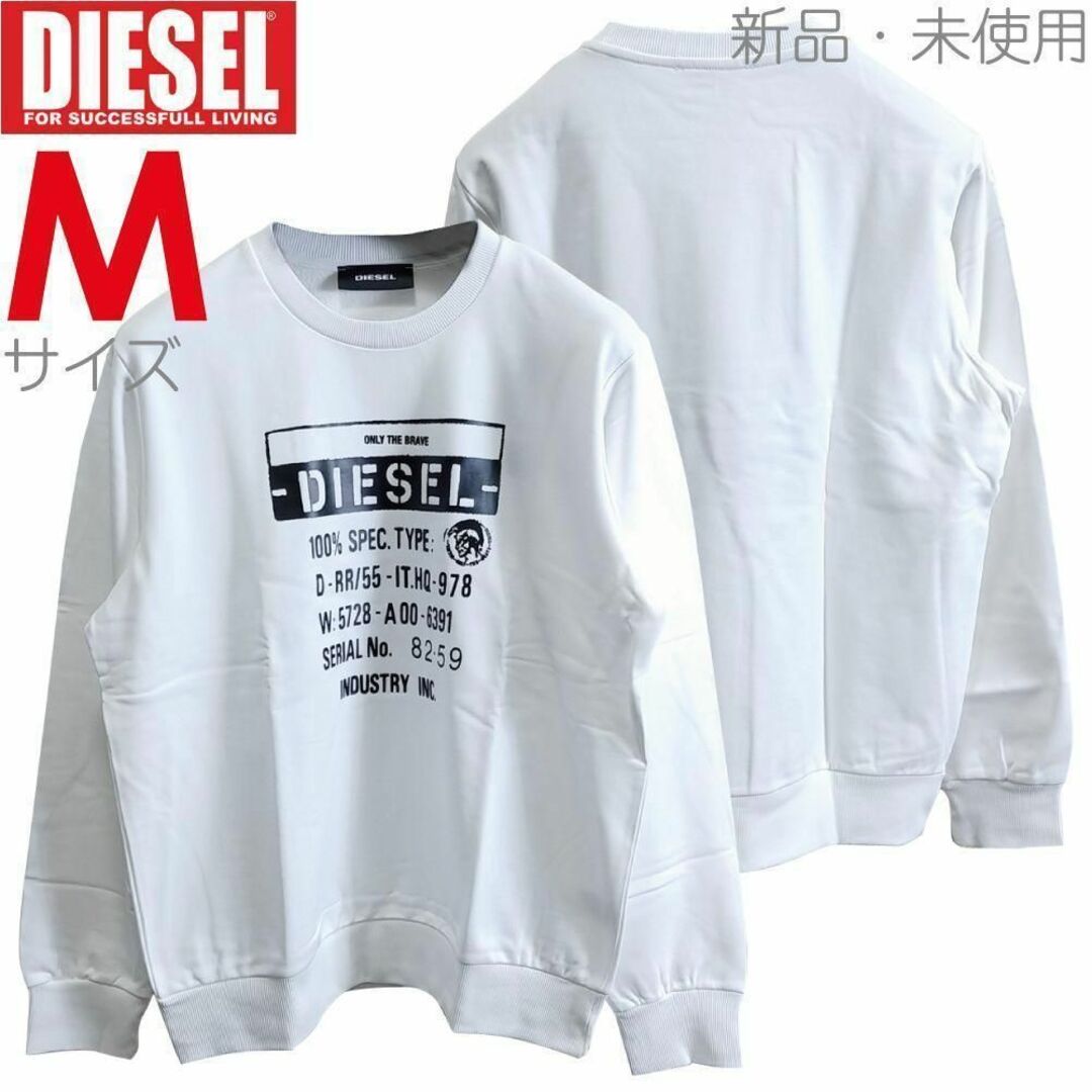 新品 M DIESEL ブランド ロゴ トレーナー スウェット S3 白