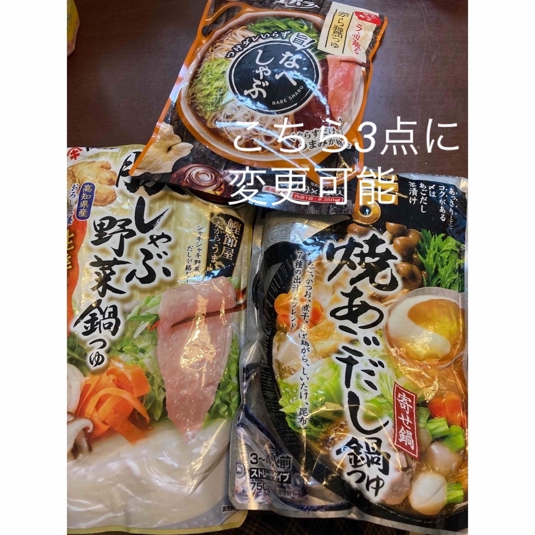 ヤマキ(ヤマキ)の鍋つゆ2種3点　豚しゃぶ野菜　エバラ　旨なべしゃぶ　鶏がら醤油　あごだし 食品/飲料/酒の食品(調味料)の商品写真