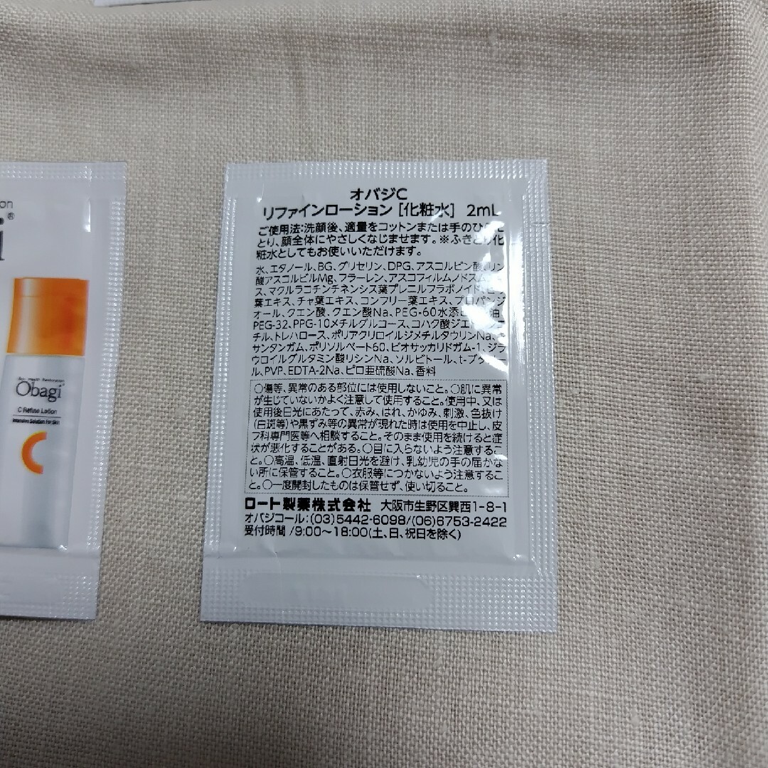 Obagi(オバジ)のオバジC リファインローション（化粧水）2ml×5包 コスメ/美容のスキンケア/基礎化粧品(化粧水/ローション)の商品写真