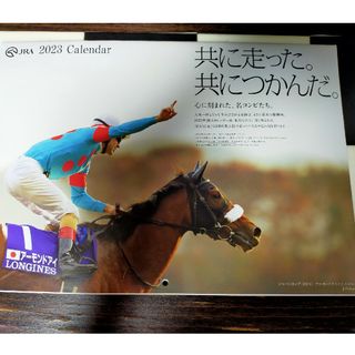 カレンダー競馬2023JRAオリジナルカレンダー新品未使用送料無料(ノベルティグッズ)