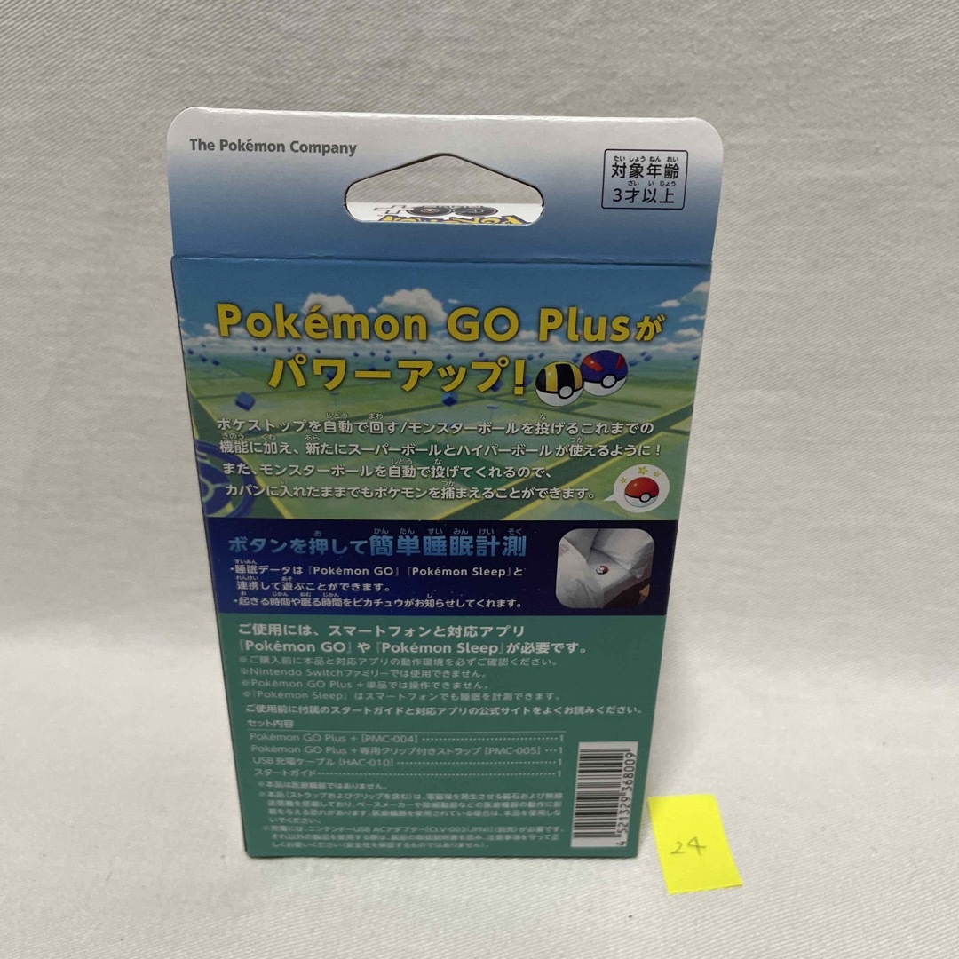 ポケモン(ポケモン)の(24)  Pokémon GO Plus +（ポケモン ゴー プラスプラス）  エンタメ/ホビーのゲームソフト/ゲーム機本体(その他)の商品写真