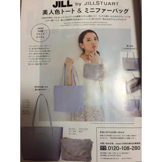 ジルバイジルスチュアート(JILL by JILLSTUART)のsweet2月号付録 バッグ(トートバッグ)