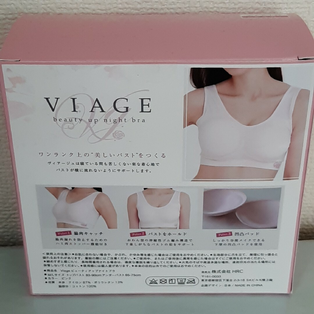 viage Lサイズ