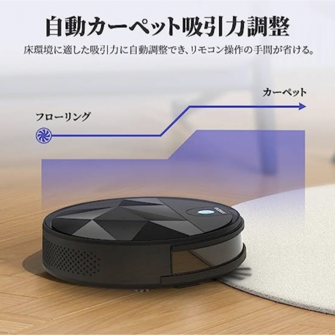 ロボット　掃除機　強力　吸引　自動　キレイ　薄型　清掃　暮らし　快適　吸い込み