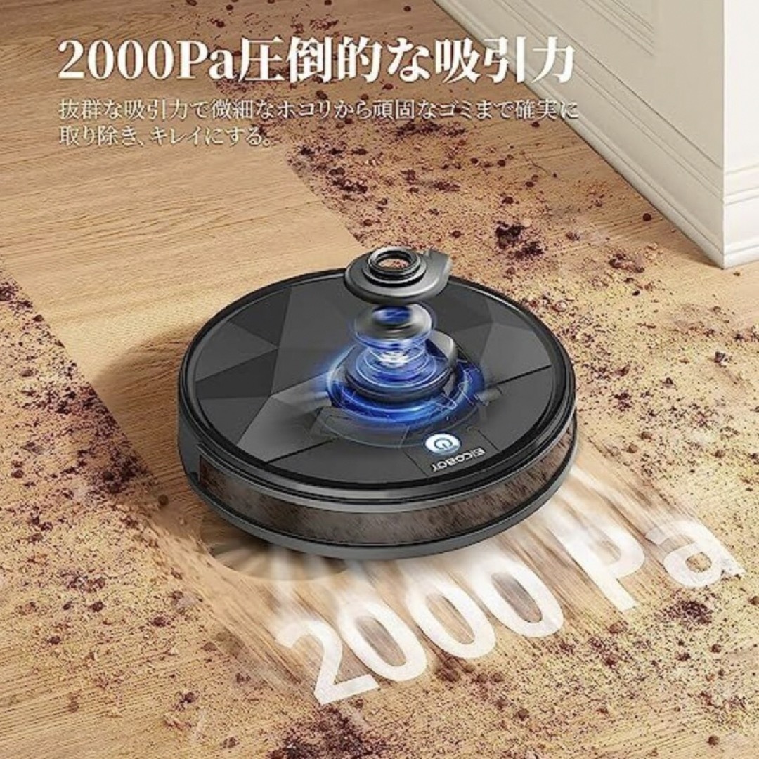 ロボット　掃除機　強力　吸引　自動　キレイ　薄型　清掃　暮らし　快適　吸い込み 6