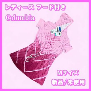 コロンビア(Columbia)のColumbia レディース フード付き チュニック 半袖 プール ピンク М(チュニック)