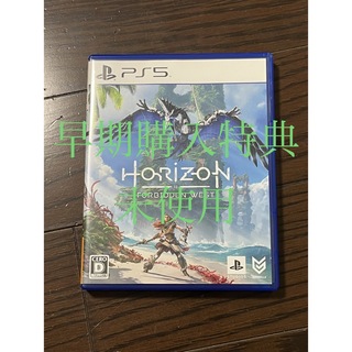 ソニー(SONY)の【早期購入特典未使用】Horizon Forbidden West ホライゾン(家庭用ゲームソフト)