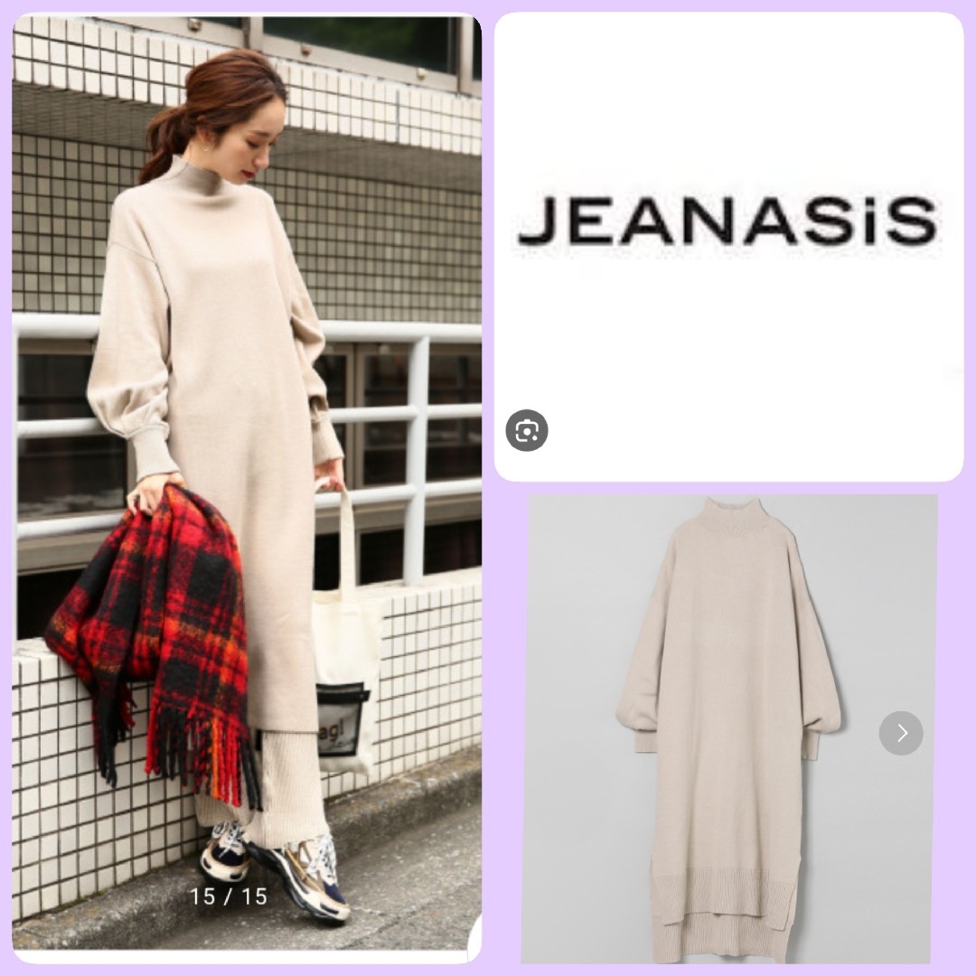 JEANASIS今季ベージュ