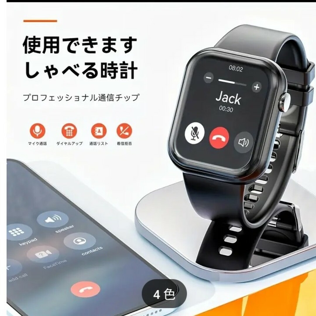 値下げ可能☆新品☆多機能スマートウォッチ☆アンドロイド☆iphone☆使用可能☆ スマホ/家電/カメラのスマホアクセサリー(その他)の商品写真