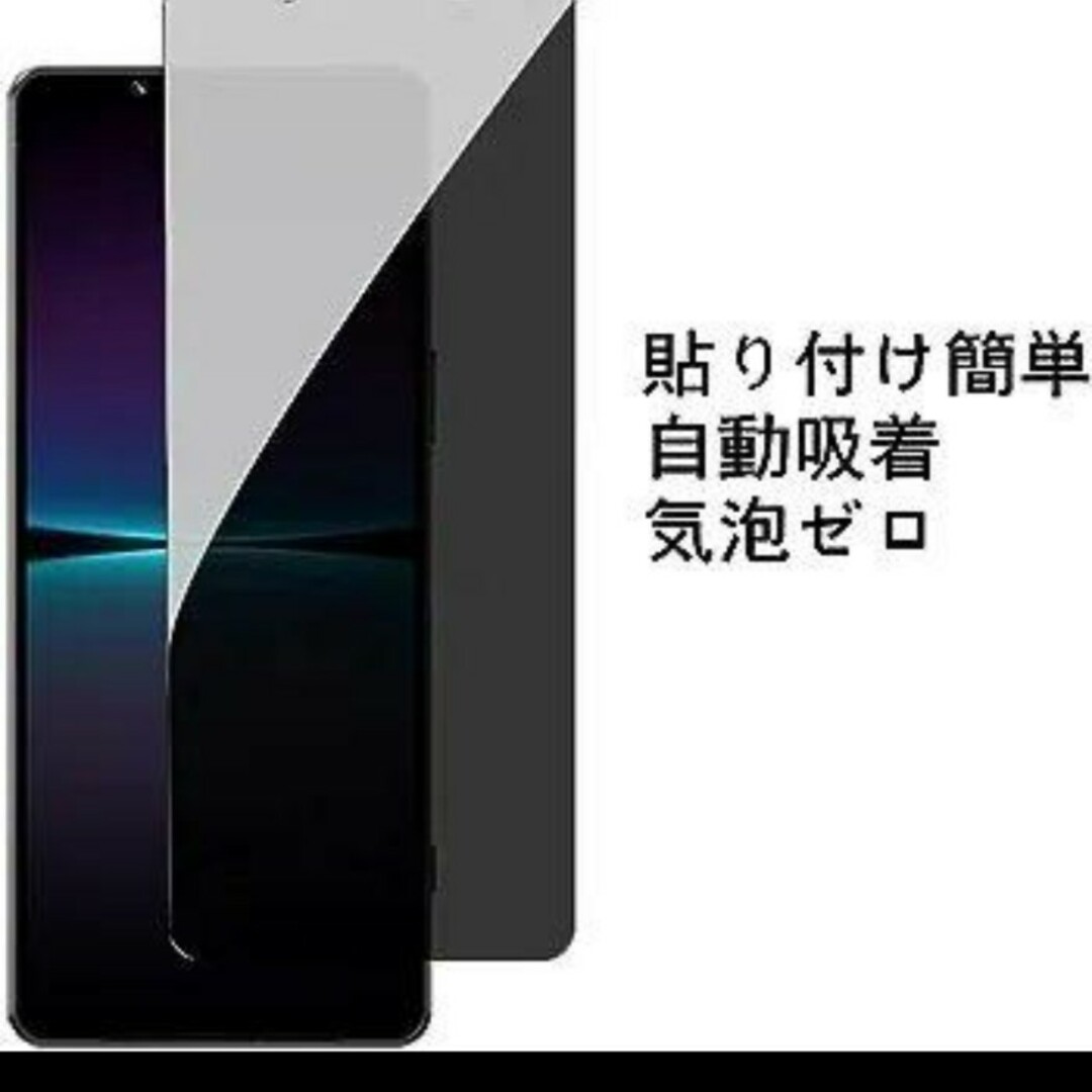 Xperia 1 V 画面保護フィルム スマホ/家電/カメラのスマホアクセサリー(Androidケース)の商品写真