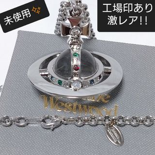 Vivienne Westwood - vivienne westwood 工房印あり 旧スモールオーブ