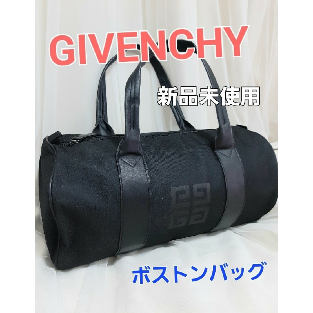 値下中　ボストンバッグ　大容量　GIVENCHY　ノベルティ　バッグ　旅行カバン