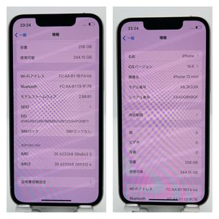 S 99% iPhone 13 mini スターライト 256GB SIMフリー - スマートフォン本体