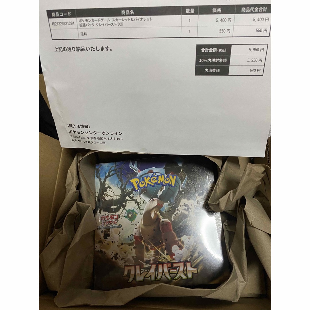 ポケモン - ポケモンカード クレイバースト シュリンク付き 1BOXの通販