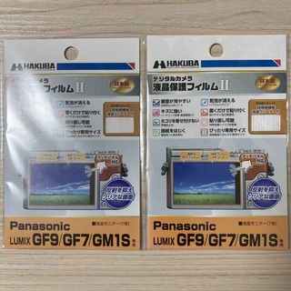 パナソニック(Panasonic)のPanasonic LUMIX GF9 GF7 GM1S 液晶保護フィルム(その他)